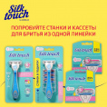 Маленькое фото товара - Женский станок для бритья Carelax Silk Touch Sensitive + 1 кассета 3 лезвия. Вариант №11