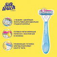 Маленькое фото товара - Женские кассеты для бритья Carelax Silk Touch Sensitive 3 лезвия 4шт + станок в подарок. Вариант №8