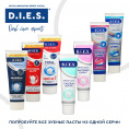 Маленькое фото товара - Отбеливающая зубная паста D.I.E.S." Whitening Expert" 30г. Вариант №9
