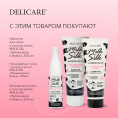 Маленькое фото товара - Маска для волос Delicare Milk&Silk, увлажнение и Блеск 25 мл.. Вариант №8