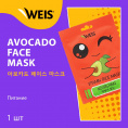 Маленькое фото товара - WEIS Kawaii для лица маска увлажняющая с экстрактом авокадо23 г.. Вариант №3