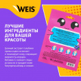 Маленькое фото товара - WEIS Kawaii для лица маска лифтинг-эффект с экстрактом голубики 23 г.. Вариант №4
