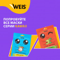 Маленькое фото товара - WEIS Kawaii для лица маска лифтинг-эффект с экстрактом голубики 23 г.. Вариант №7