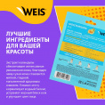 Маленькое фото товара - WEIS Flower для лица маска увлажняющая с экстрактом календулы 23 г.. Вариант №4