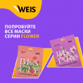 Маленькое фото товара - WEIS Flower для лица маска увлажняющая с экстрактом календулы 23 г.. Вариант №7