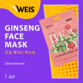 Маленькое фото товара - WEIS Flower для лица маска омолаживающая с экстрактом женьшеня 23 г.. Вариант №3