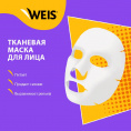 Маленькое фото товара - WEIS Flower для лица маска омолаживающая с экстрактом женьшеня 23 г.. Вариант №5