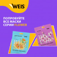Маленькое фото товара - WEIS Flower для лица маска омолаживающая с экстрактом женьшеня 23 г.. Вариант №7