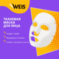 Маленькое фото товара - WEIS Flower для лица маска с лифтинг эффектом с экстрактом сакуры 23 г.. Вариант №5