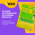 Маленькое фото товара - WEIS Vegetable для лица маска с экстрактом брокколи 23 г.. Вариант №4