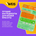 Маленькое фото товара - WEIS Vegetable для лица маска с экстрактом тыквы 23 г.. Вариант №4