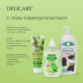Маленькое фото товара - Крем для лица и рук Delicare Soft Cream" лифтинг" с экстрактом авокадо 30мл. Вариант №9