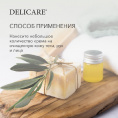 Маленькое фото товара - Крем для лица и рук Delicare Soft Cream" лифтинг" с экстрактом авокадо 30мл. Вариант №7