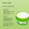 Маленькое фото товара - Крем для лица и рук Delicare Soft Cream" увлажнение" с экстрактом алоэ вера 30мл. Вариант №6