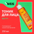 Маленькое фото товара - WEIS Vitamin C для лица тоник увлажняющий 250 мл.. Вариант №3