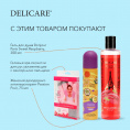 Маленькое фото товара - Delicare LOVE дезодорант женский антиперспирант Active Style 150 мл.. Вариант №8