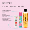 Маленькое фото товара - Delicare LOVE дезодорант женский антиперспирант Pink Dreams 150 мл.. Вариант №8