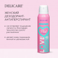 Маленькое фото товара - Delicare LOVE дезодорант женский антиперспирант Pink Dreams 150 мл.. Вариант №5
