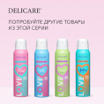 Маленькое фото товара - Delicare LOVE дезодорант женский антиперспирант Pink Dreams 150 мл.. Вариант №7