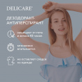 Маленькое фото товара - Delicare LOVE дезодорант женский антиперспирант Soft Care 150 мл.. Вариант №4