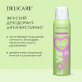 Маленькое фото товара - Delicare LOVE дезодорант женский антиперспирант Fresh Easy150 мл.. Вариант №5
