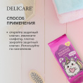 Маленькое фото товара - Детские влажные салфетки Delicare" Котик-Единорог"8 шт.. Вариант №7