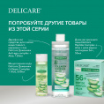 Маленькое фото товара - Ночной крем для лица Delicare Peptide Complex + Aloe с алоэ вера и пептидами 56+ 50мл. Вариант №10