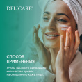 Маленькое фото товара - Дневной крем для лица Delicare Collagen Complex + Aloe с алоэ вера и коллагеном 65+ 50мл. Вариант №9
