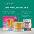 Маленькое фото товара - Увлажняющий гиалуроновый гель для лица Delicare Extra Hydration Aloe-gel 50мл. Вариант №11