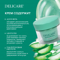 Маленькое фото товара - Увлажняющий гиалуроновый гель для лица Delicare Extra Hydration Aloe-gel 50мл. Вариант №7