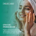 Маленькое фото товара - Увлажняющий гиалуроновый гель для лица Delicare Extra Hydration Aloe-gel 50мл. Вариант №9