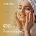 Маленькое фото товара - Укрепляющий крем для лица Delicare Gold 40+ 50мл. Вариант №9
