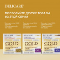 Маленькое фото товара - Дневной разглаживающий крем для лица Delicare Gold 50+ 50мл. Вариант №10