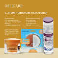 Маленькое фото товара - Дневной разглаживающий крем для лица Delicare Gold 50+ 50мл. Вариант №11