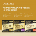 Маленькое фото товара - Ночной разглаживающий крем для лица Delicare Gold 50+ 50мл. Вариант №10