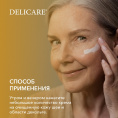 Маленькое фото товара - Омолаживающий крем для шеи и декольте Delicare Gold 60+ 50мл. Вариант №9