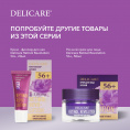 Маленькое фото товара - Ночной крем для лица Delicare Retinol Revolution 56+ 50мл. Вариант №10