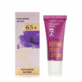 Маленькое фото товара - Крем - филлер для век Delicare Retinol Revolution 65+ 20мл. Вариант №1