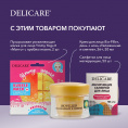 Маленькое фото товара - Крем для лица день/ночь Delicare Retinol Revolution 46+ 50мл. Вариант №11
