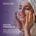 Маленькое фото товара - Крем для лица день/ночь Delicare Retinol Revolution 46+ 50мл. Вариант №9