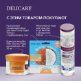 Маленькое фото товара - Дневной крем для лица Delicare Retinol Revolution 56+ 50мл. Вариант №11