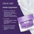 Маленькое фото товара - Дневной крем для лица Delicare Retinol Revolution 56+ 50мл. Вариант №7