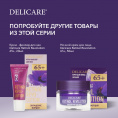 Маленькое фото товара - Дневной крем для лица Delicare Retinol Revolution 65+ 50мл. Вариант №10