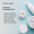 Маленькое фото товара - Delicare Baby для детей масло для тела 150МЛ. Вариант №6