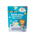 Маленькое фото товара - Капсулы для стирки Bambolina для детского белья 30 шт. Вариант №1
