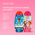 Маленькое фото товара - Детский гель + пена для ванн 2 в 1 Delicare Лесные ягоды 3+ 300мл. Вариант №7