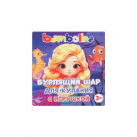 Фото товара - Бурлящий шар для купания с игрушкой Bambolina Розовый 3+ 130г