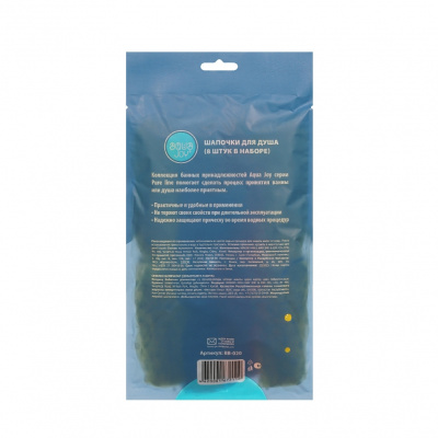 Большое фото товара - Шапочка Aqua Joy Energy для душа D26см 8шт, 3013201. Вариант №2
