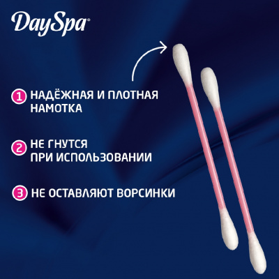 Большое фото товара - Ватные палочки Day Spa в стакане , розовые 200шт, 3046461. Вариант №5