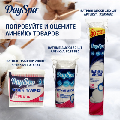 Большое фото товара - Ватные палочки Day Spa в стакане , розовые 200шт, 3046461. Вариант №7